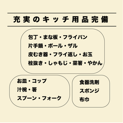 コテージ小［素泊りプラン］