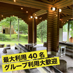 東屋で日帰りBBQ!!
