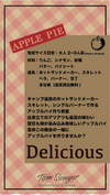 アップルパイ作りワークショップ